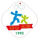 奉節(jié)縣特殊教育學(xué)校