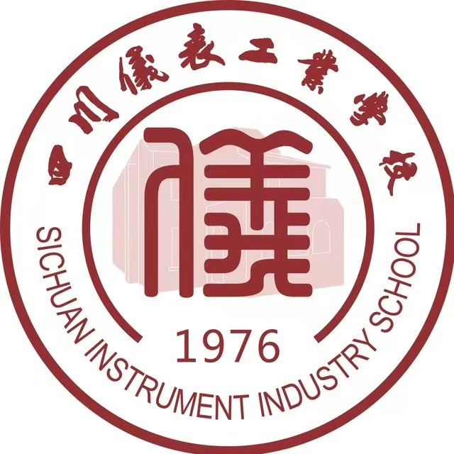 四川儀表工業學校