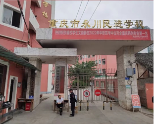 校園環境