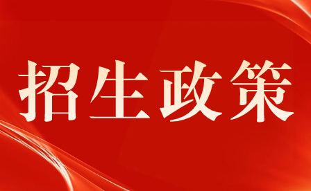 2017年重慶市女子職業(yè)高級中學(xué)招生政策具體有哪些?報名時間截止什么時候?