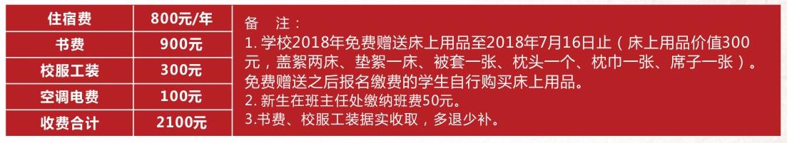 2018年重慶市工業(yè)學(xué)校繳費(fèi)標(biāo)準(zhǔn)、入學(xué)材料及其他相關(guān)政策