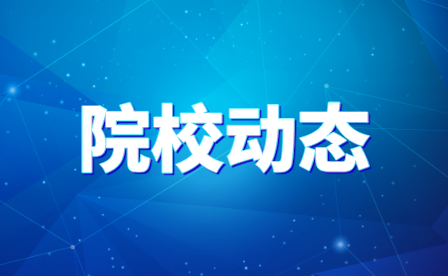 重慶市交通高級(jí)技工學(xué)校院校動(dòng)態(tài)