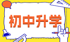 重慶中職怎樣查詢錄取結(jié)果和領(lǐng)取錄取通知書