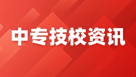 重慶中職錄取結果什么時候公布