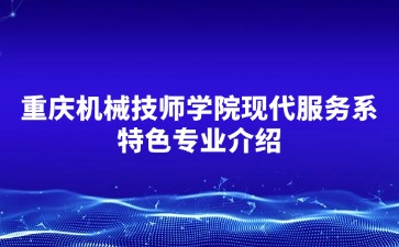 重慶中專招生網(wǎng)