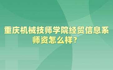 重慶中專招生網(wǎng)