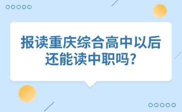 重慶中專招生網(wǎng)