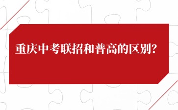 重慶中專招生網