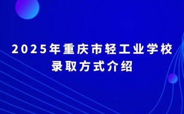 重慶中專招生網(wǎng)
