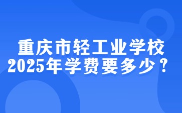 重慶中專招生網