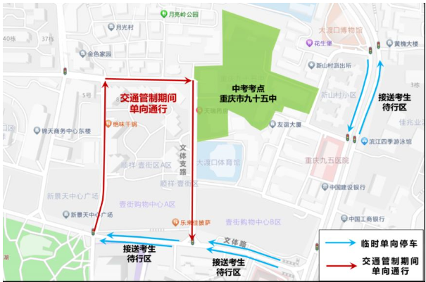 重慶中考