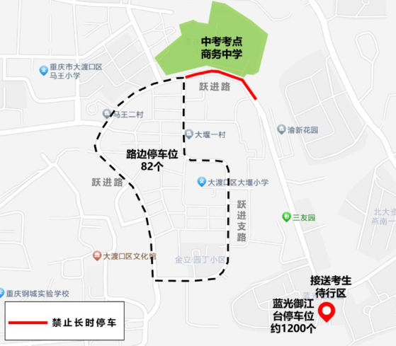 重慶中考
