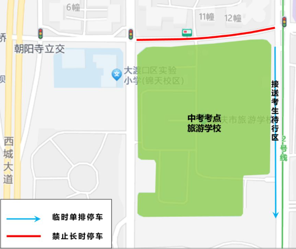 重慶中考