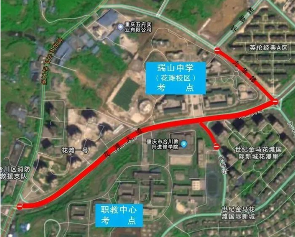 重慶中考