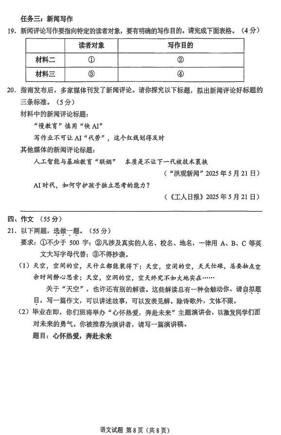 重慶中考