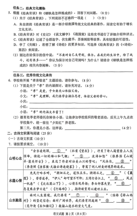 重慶中考
