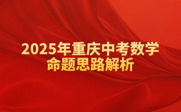 重慶中專招生網