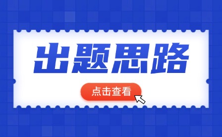 2025年重慶中考語文+物理+化學出題思路講解