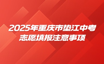 重慶中專招生網