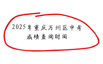 重慶中專招生網(wǎng)