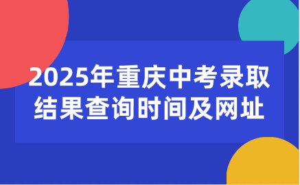 重慶中考