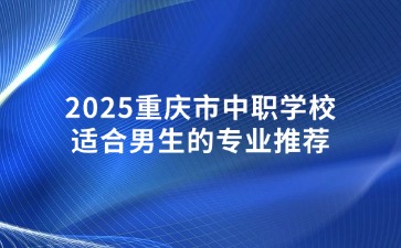 重慶中專招生網(wǎng)