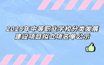 重慶中專招生網