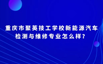 重慶中專招生網