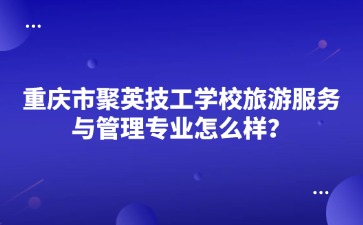 重慶中專招生網(wǎng)