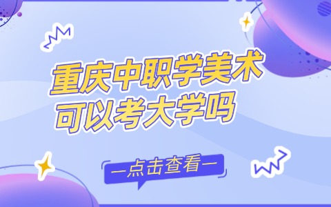 江西中職中專