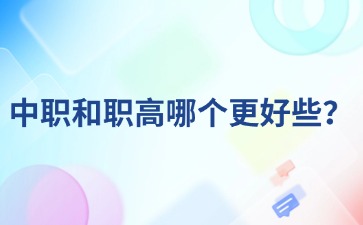 重慶中專招生網