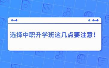 重慶中專招生網(wǎng)
