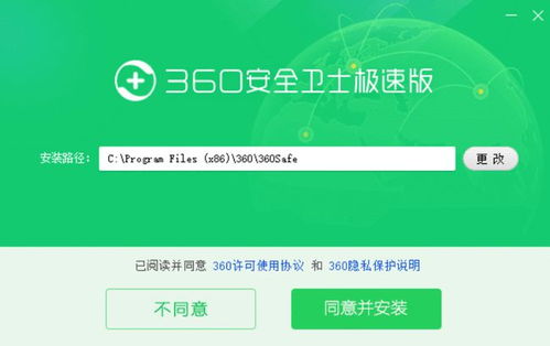360安全衛士極速版 以“清爽”之名，重塑安全守護新標準