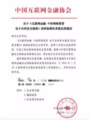 電子合同第三方存儲 網貸機構合規發展重要保障