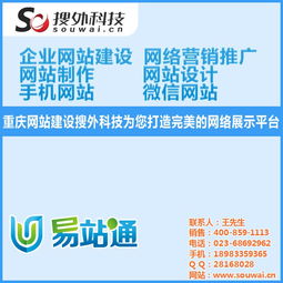 銅梁網(wǎng)絡推廣新助力 搜外科技在線咨詢與技術推廣解析