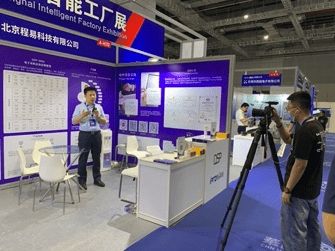 熱烈祝賀程易科技2021 SIA上海智能工廠展技術(shù)推廣圓滿成功
