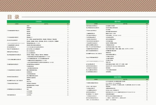 裝配式建筑適用技術與產品推廣目錄在廣州重磅發布，助力綠色建造高質量發展
