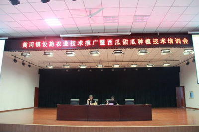 促轉(zhuǎn)型 穩(wěn)增收--黃河鎮(zhèn)召開設(shè)施農(nóng)業(yè)技術(shù)推廣暨西瓜甜瓜種植技術(shù)培訓(xùn)會(huì)